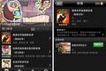 要“改变动漫生产流程”的“有趣岛”推出动态漫画阅读应用，获1000万元天使投资