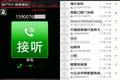 识商户、防诈骗， “触宝拨号”4.5.0版新增“号码慧眼”功能