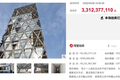 北京CBD“地标级”烂尾楼中弘大厦33亿元被拍出，最大债主接盘