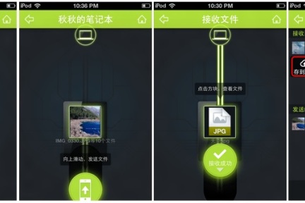 国内云存储服务竞争加剧，腾讯推出云存储服务“微云”