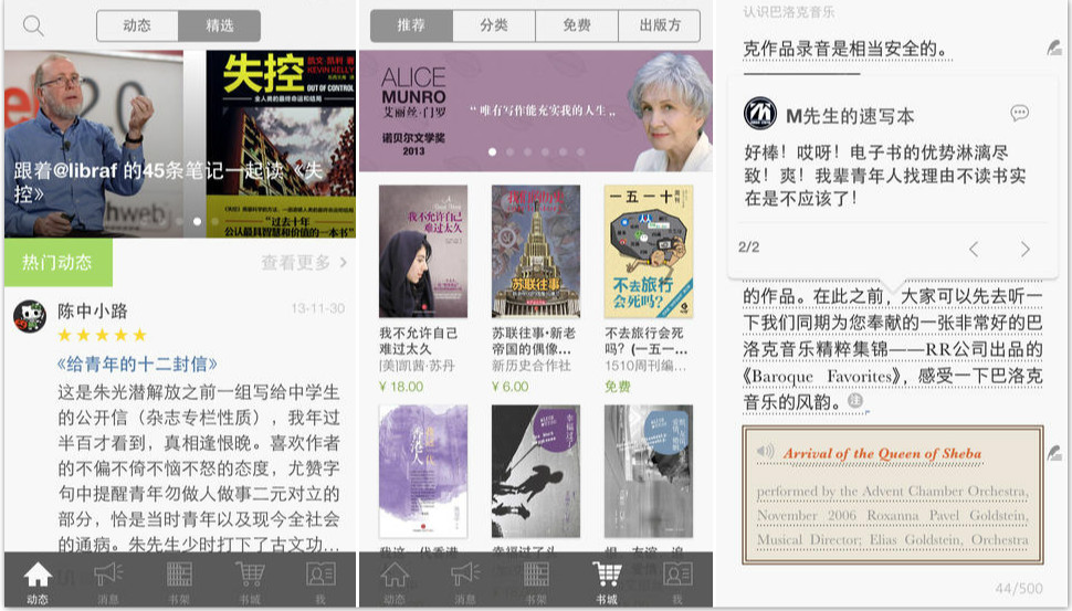 在线看书：数字时代的阅读新体验