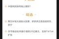 深度资讯 | 小红书破解商业化难题，从“种草”到“直播”一个都不能少