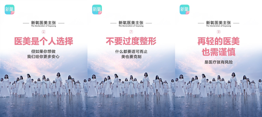 新氧科技Q3财报：营收3亿超公司预期高值，同比增长79.6%