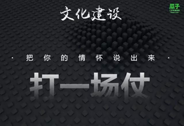 瓜子二手车杨浩涌：如果你不愿改变，这个东西早晚会回来狠狠地抽你