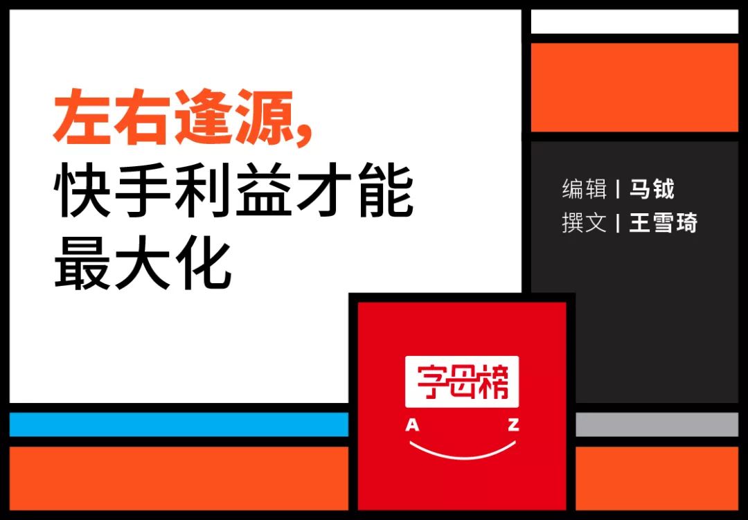 宿华的平衡术 详细解读 最新资讯 热点事件 36氪