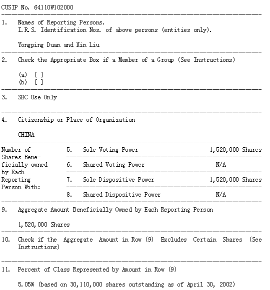 16年前，谁给网易雪中送炭？