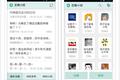 豆瓣上线Android版豆瓣小组，新增“只看楼主”功能