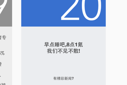 8点1氪上线iPhone应用，在移动端提供“三段摘要式”科技资讯