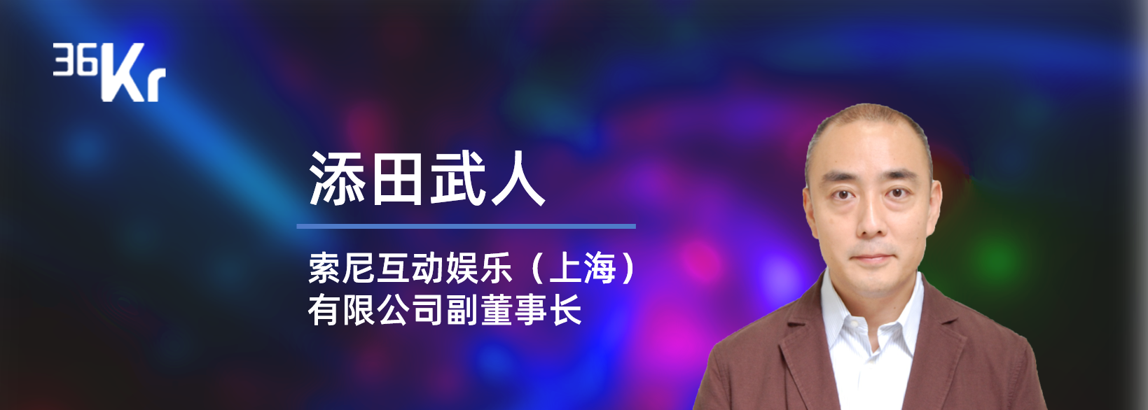 潮科技 | 请回答，2020