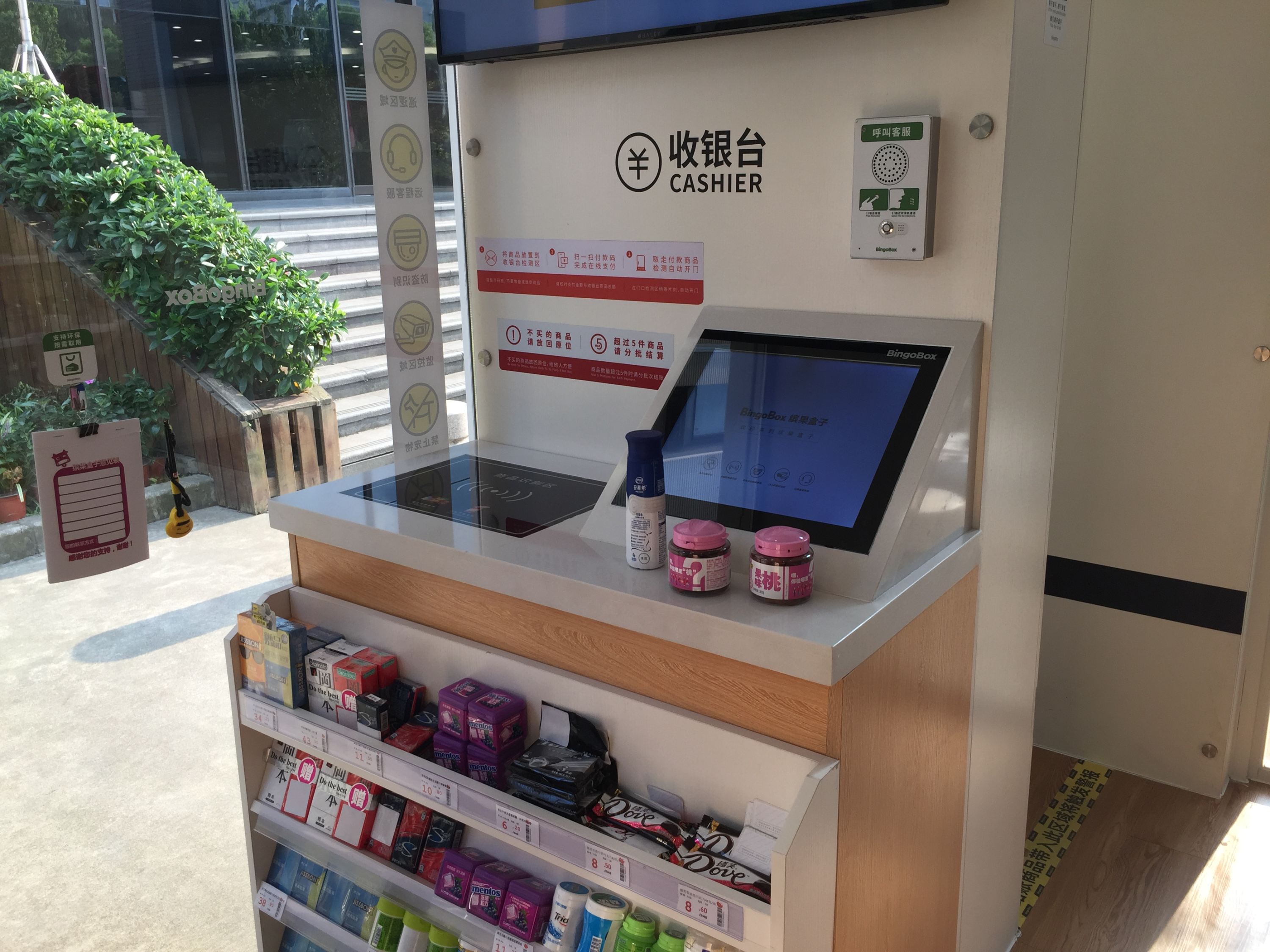 无人便利店一年回本真相调查，隐性成本多，扩张难