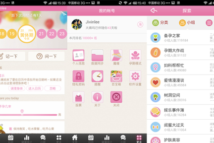 大姨吗Android 5.0新增小组功能，将社区“生杀大权”交给用户自己