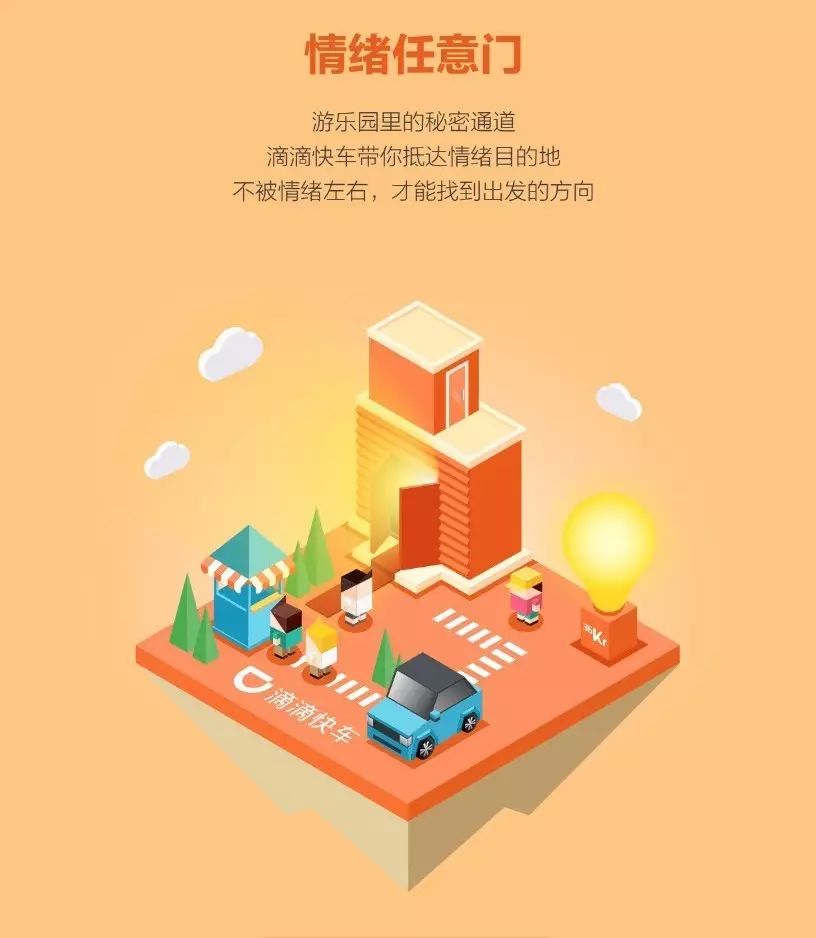 打了1000辆滴滴快车后，这是我们听到的「情绪故事」
