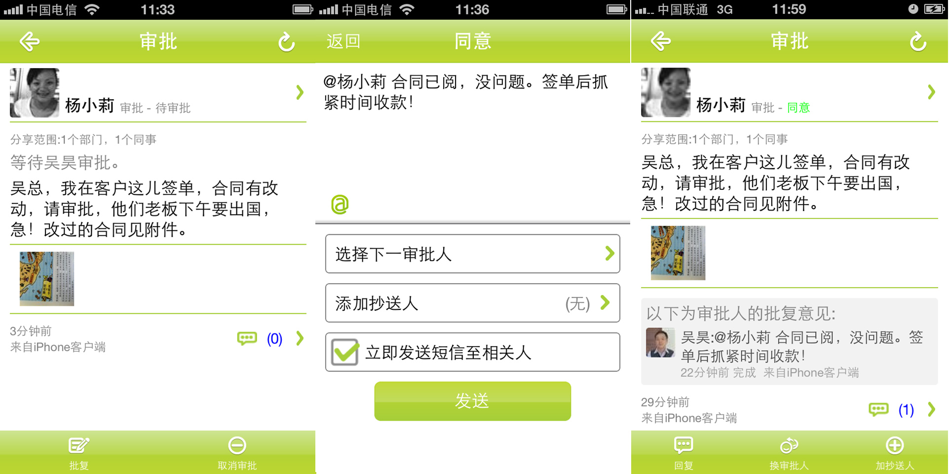 前网易副总裁杨斌加入“纷享科技”，做“和Yammer不一样”的团队社交协作平台