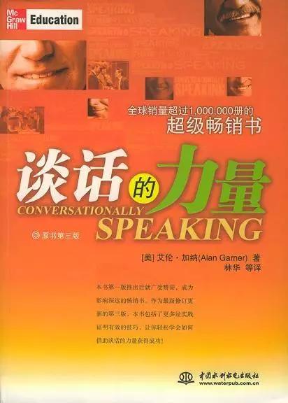 七本读完就能用的职场沟通书籍