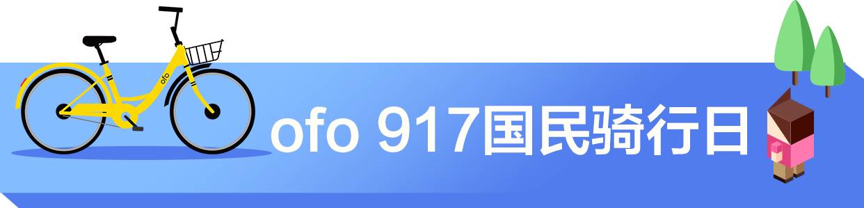 今年秋天全北京最好玩的活动，送你一份「最强攻略」