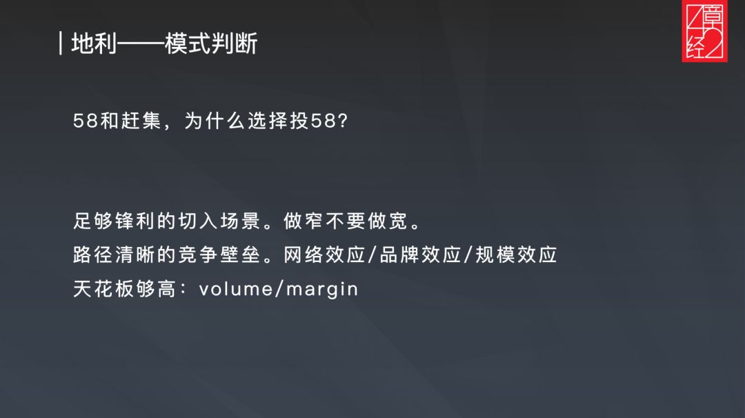 DCM 林欣禾：快手、58、唯品会，单项目回报超 10 亿美金的背后