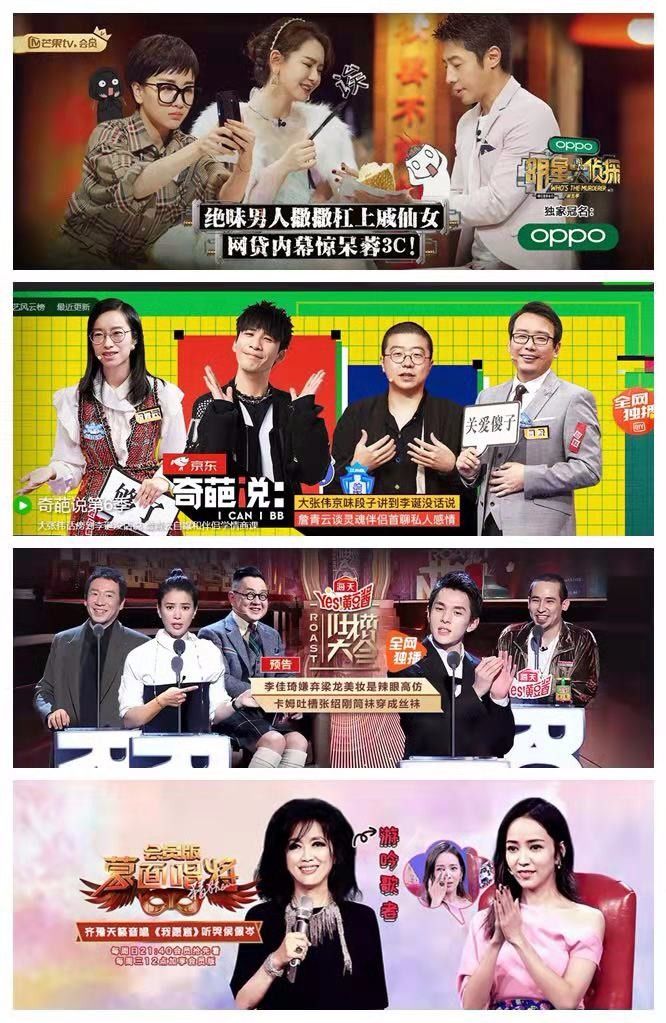 综艺节目背后的资本“角色”：谁在制作、谁在播放、谁在买单