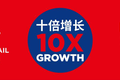 领聚数字第二届跨境十倍增长峰会在杭举办