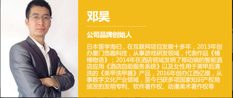 汤圆酱邓昊：让“猥琐萌” 成为不可替代的唯一