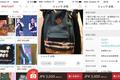 为什么日本首个初创独角兽，是一家做二手物品交易的电商公司？