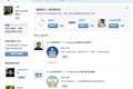 职业社交网络Ushi推出基于新浪微博的商务应用“玩转职场”