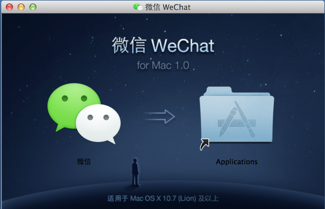 微信推出官方版mac客户端
