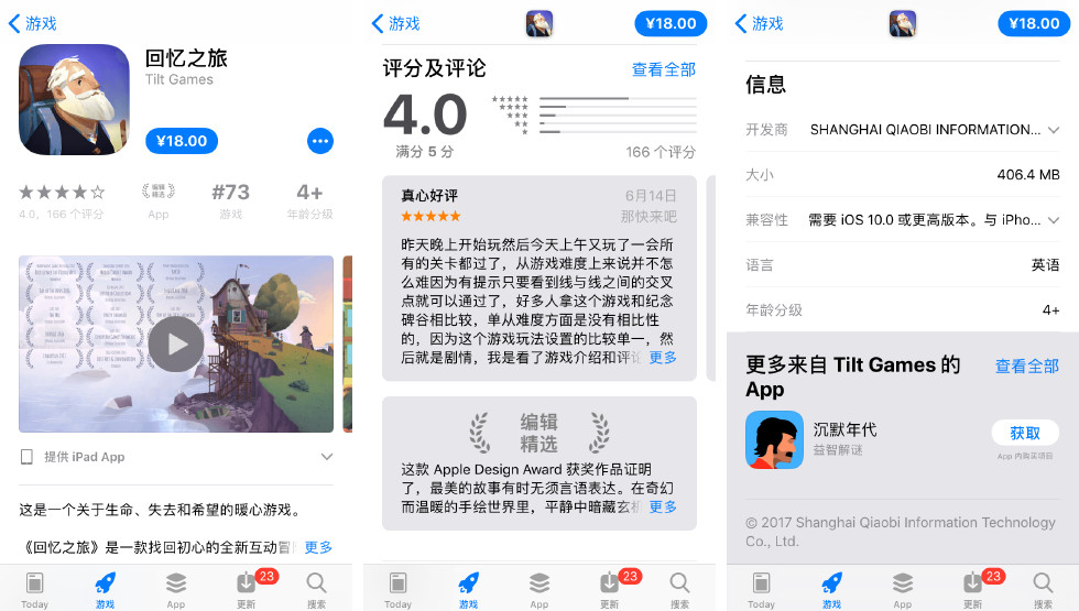 产品观察 | 比iPhone8更重要的新App Store，给内容产品的未来指出明路