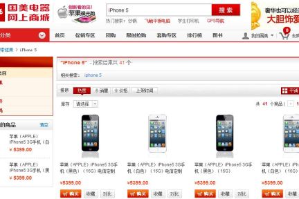 国美挂出联通及电信版iPhone 5销售页面，16GB版均标价5399元