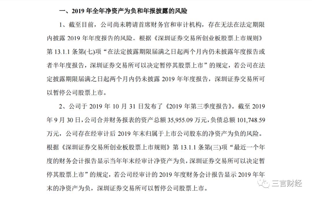 暴风公布惨状：仅剩10余人，拖欠工资，或无力缴纳房租