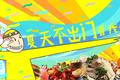 生活圈电商的后起之秀，零号线尝试打造同城O2O流量入口