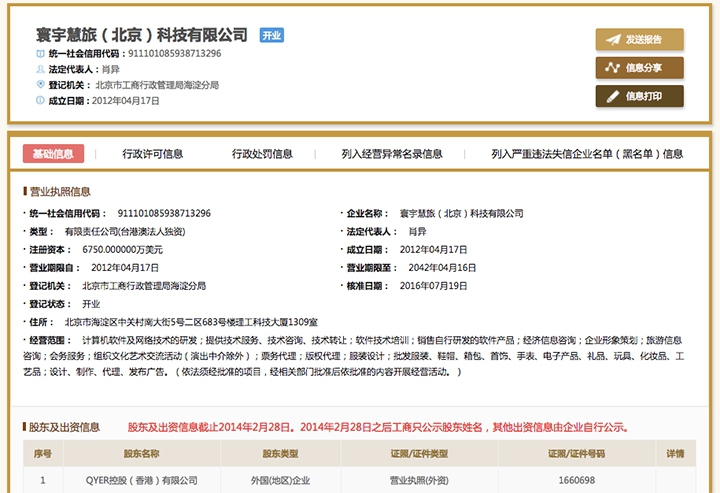 那几家没换床单的酒店给出回应了，却没解释为什么