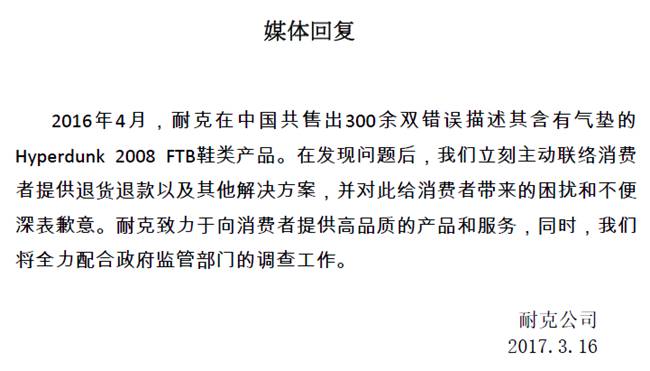 315的阴霾终会散去，但飞奔的“鞋狗”NIKE该回头看看了