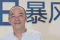从400亿“小乐视”到10亿即将退市，暴风冯鑫的三个死穴