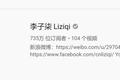 李子柒犯的“强迫症”，是项目经理的必备素质