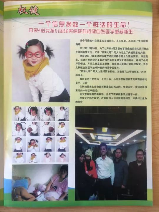权健认罪，但中国保健品乱象的根源还没斩断