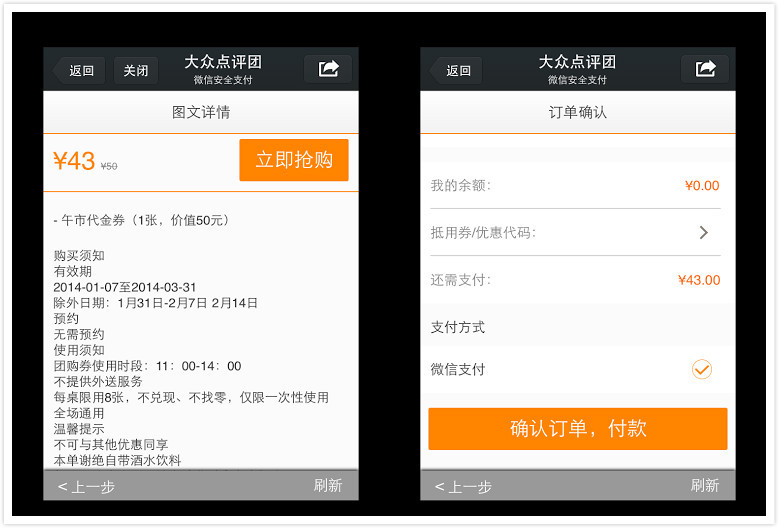 大众点评发布会正式开始前，大众点评全面入驻微信我的银行卡今日美食栏目