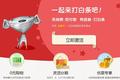 纠结的“京东白条”：提升购物体验还凑合，但短期内效果未必明显