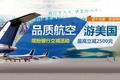 途牛旅游网完成D轮6000万美元融资，Temasek和DCM联合投资