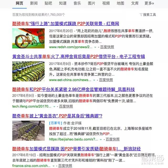 共享单车地下江湖：投资50万月入600万，机会还是骗局？