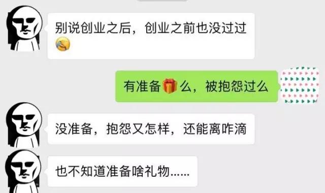 我们问了100位创业者，他们这么过情人节......