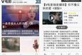 微电影分享交流平台“V电影”推出新版手机客户端，现支持影片下载