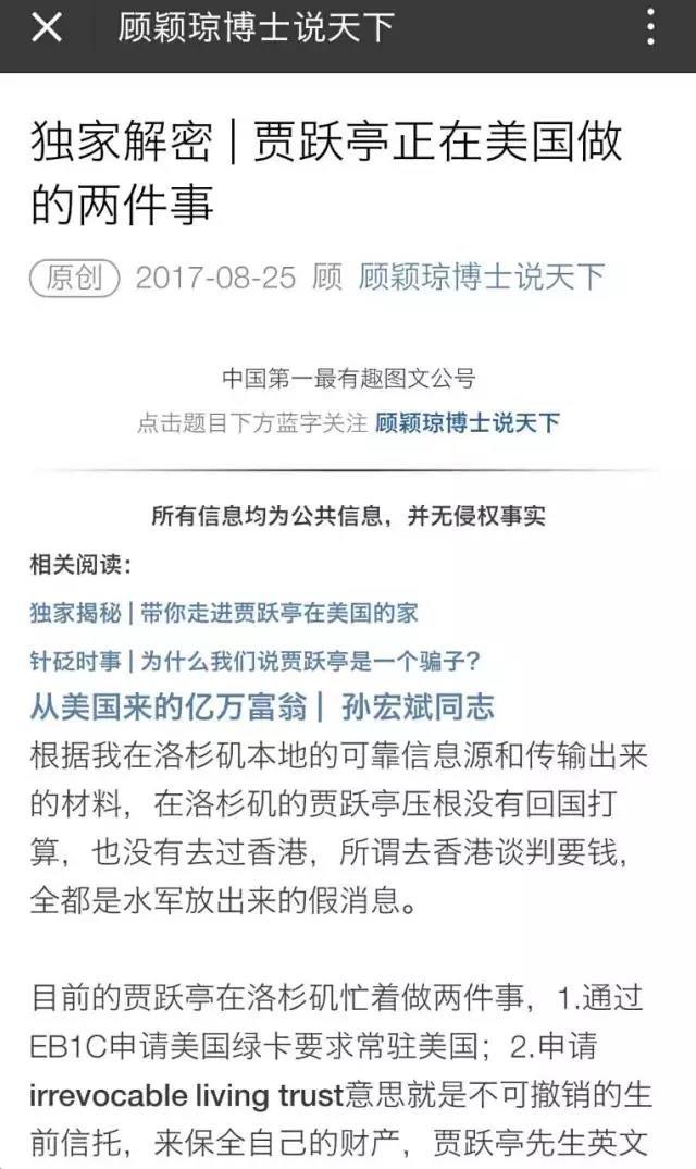 乐视及贾跃亭夫妻否认设海外信托基金：全是假的