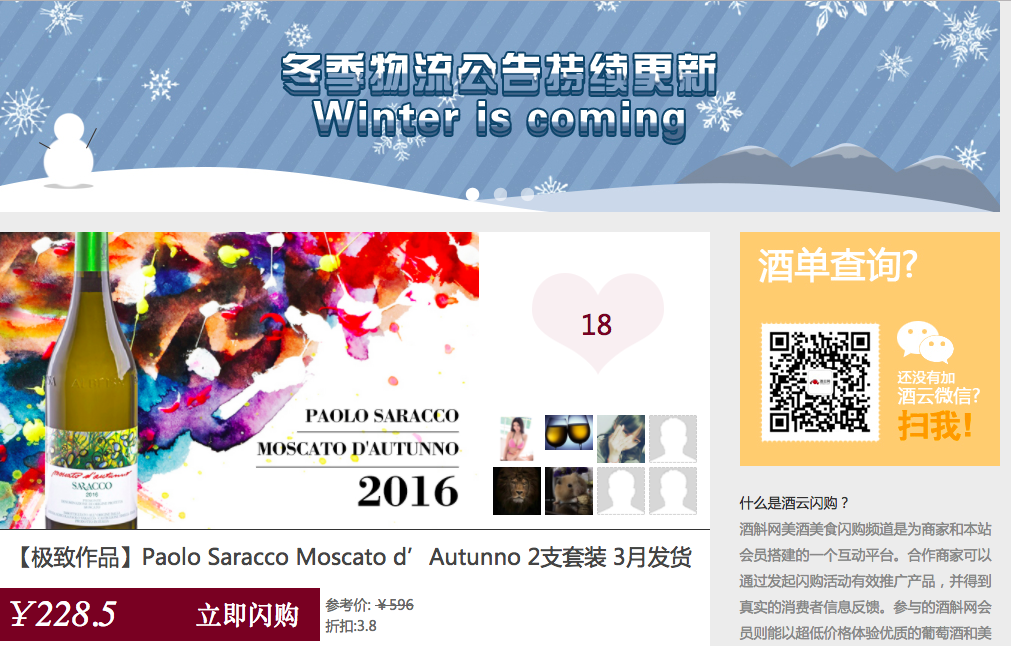 【36氪独家】获 2000 万元 A+ 轮融资，酒云网已从社区电商向葡萄酒全产业链布局