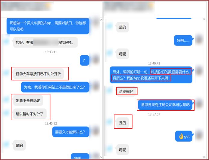 盗版12306骗3000万人下载，暴利高仿App是如何花式捞钱的？