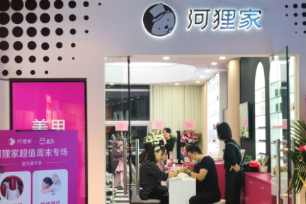 河狸家旗舰店进驻“盒马里”，拓展美业“第三空间”