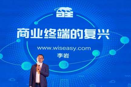 一个做互联网POS机的企业想终结POS，依靠新出的商用平板和“手机”