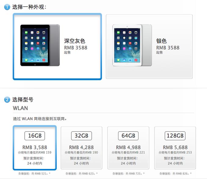 iPad Air 今日发售，可在苹果中国在线商店预订-36氪