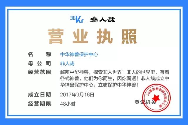 48小时后，这些公司都将消失...