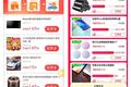 首单免费，怎么操作？