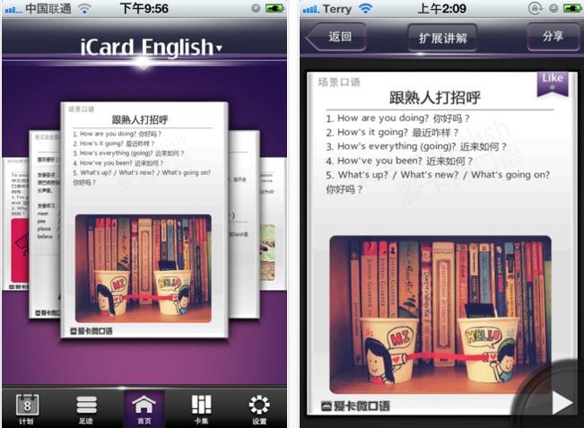 http://static.36kr.com/wp-content/uploads/2012/09/iCard%E8%8B%B1%E8%AF%AD.png